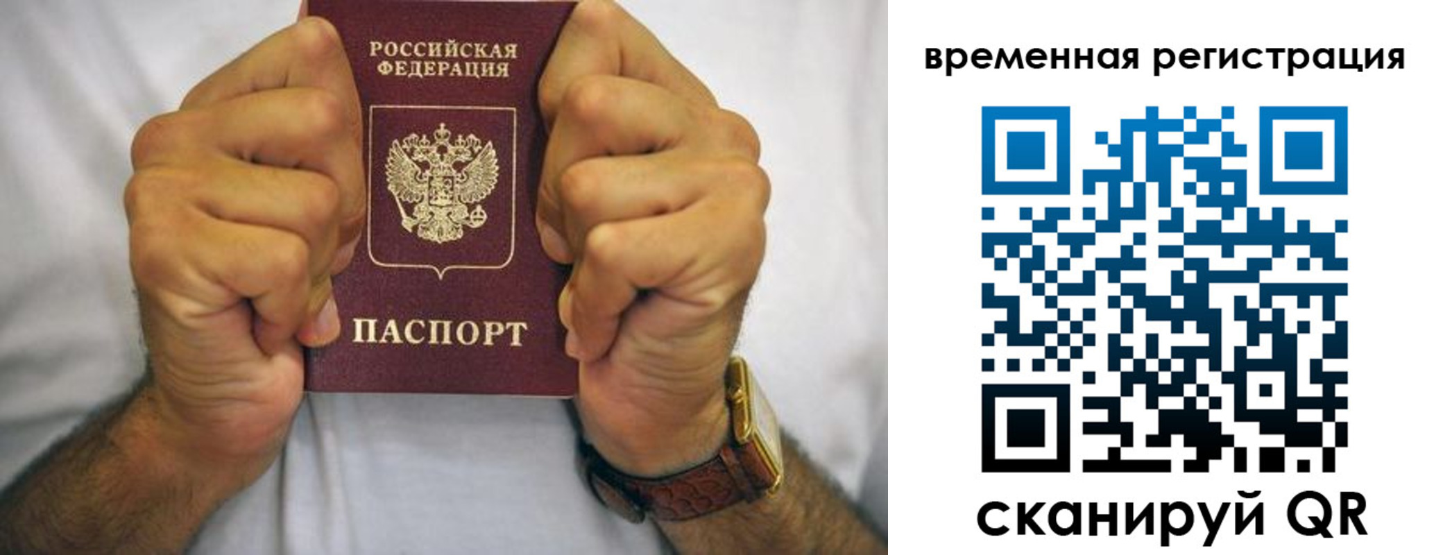 временная регистрация госуслуги в Приморско-Ахтарске