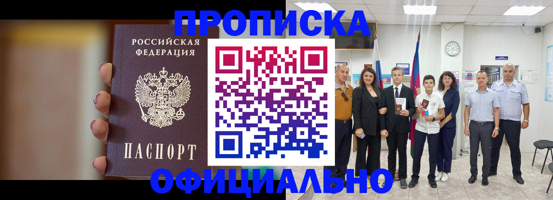 где прописаться в Приморско-Ахтарске