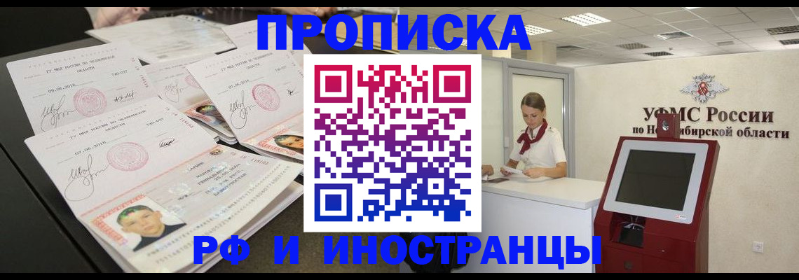 временная регистрация законно в Приморско-Ахтарске