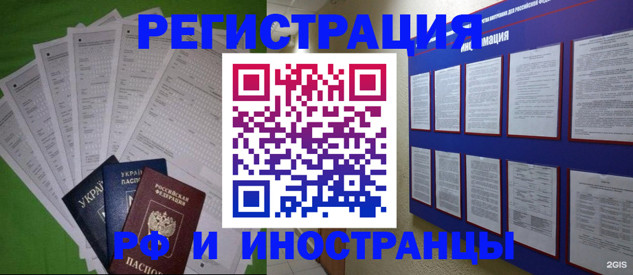 прописка для военкомата в Приморско-Ахтарске